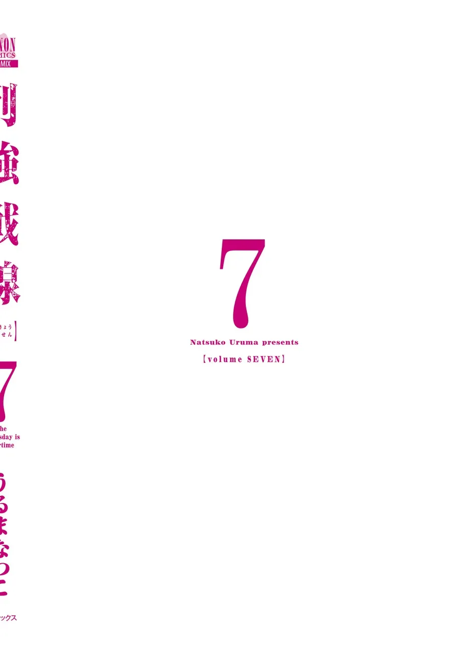 Rekkyou Sensen Chap 28.8 - Next Chap 29.8