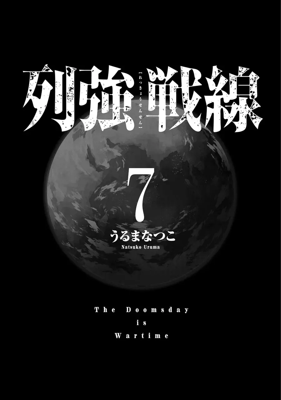 Rekkyou Sensen Chap 28.8 - Next Chap 29.8