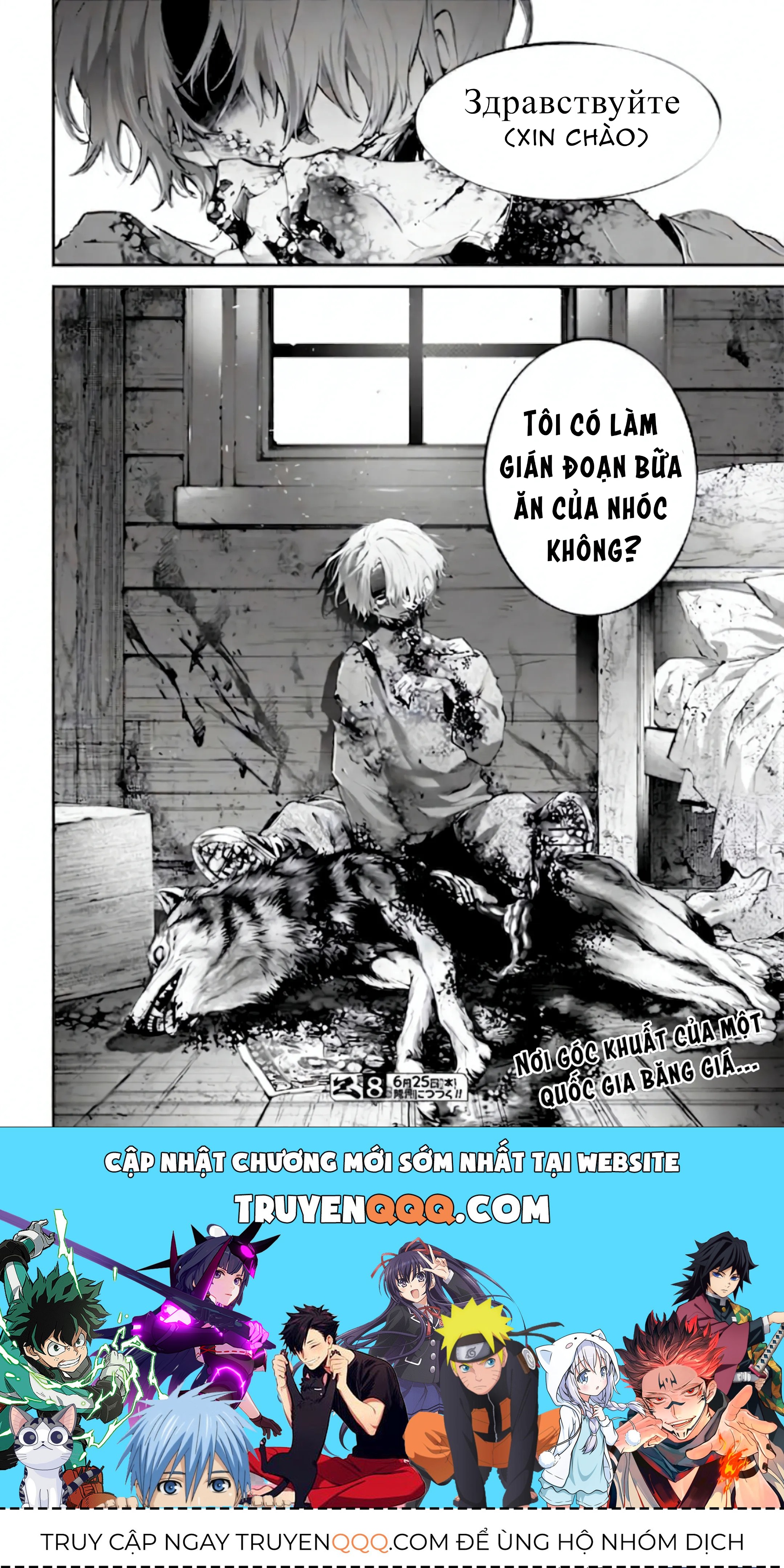 Rekkyou Sensen Chap 31 - Next Chap 32