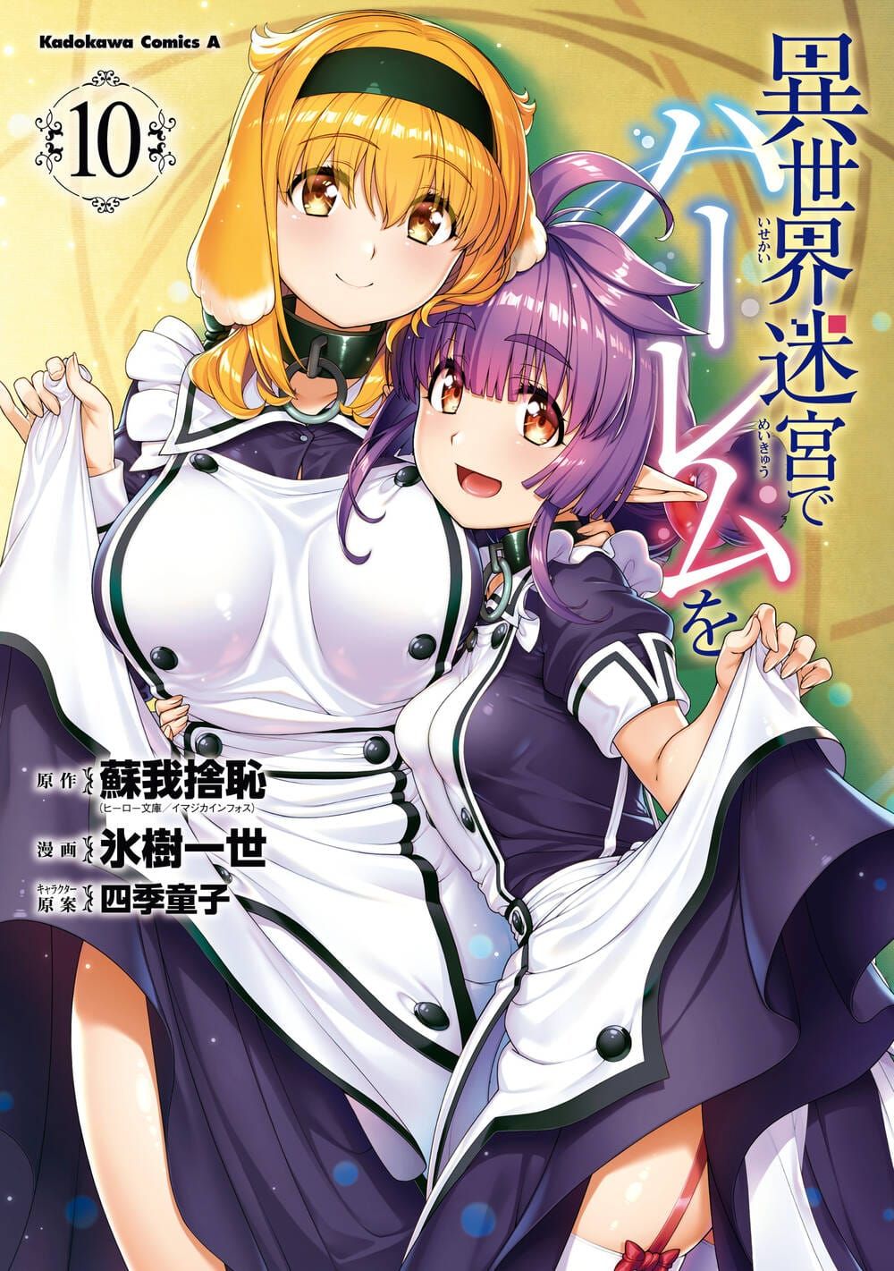 Thiết Lập Dàn Harem Tại Thế Giới Khác Chap 82 - Next Chap 83