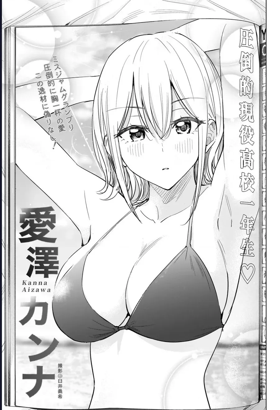 Himaten Chap 69 - Next Chap 70