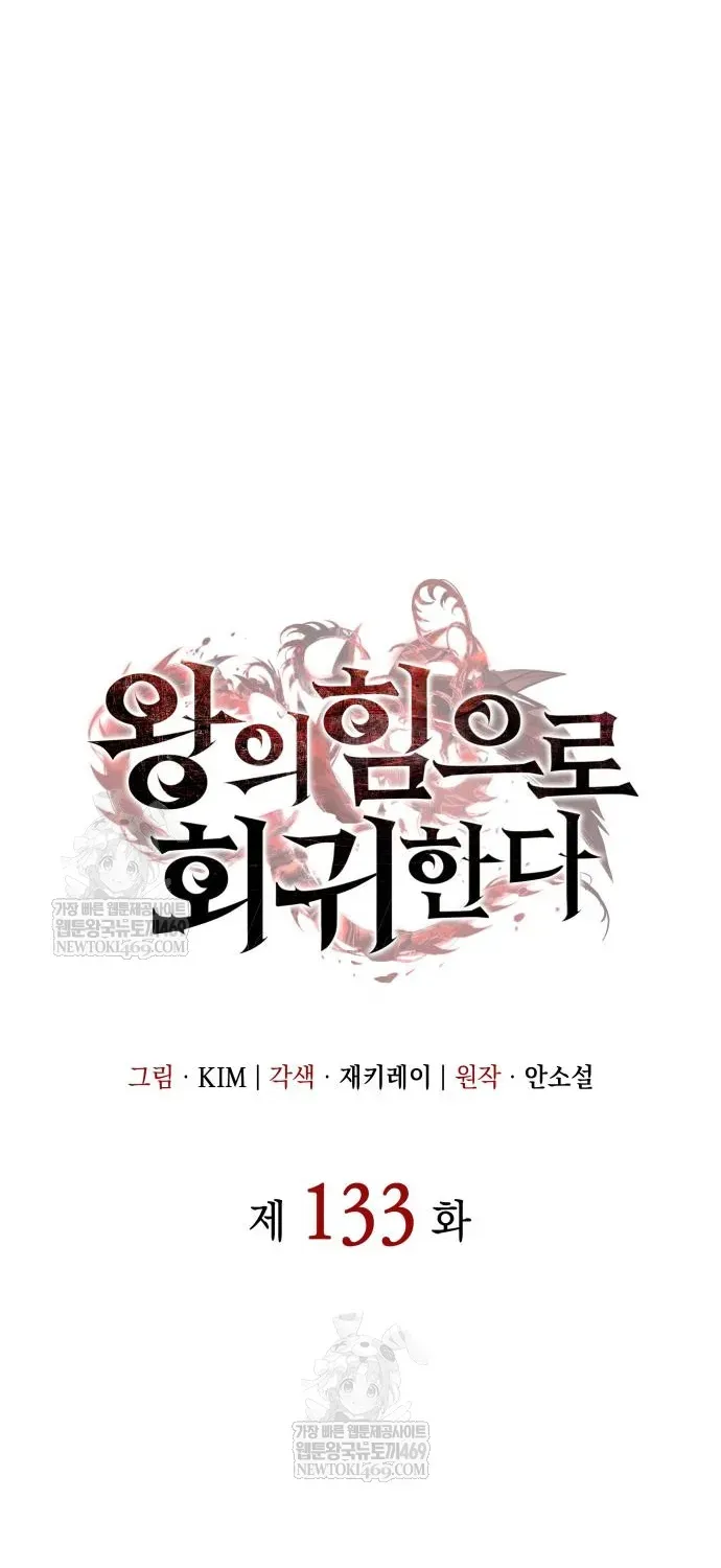 Hồi Quy Bằng Vương Quyền Chap 133 - Next Chap 134