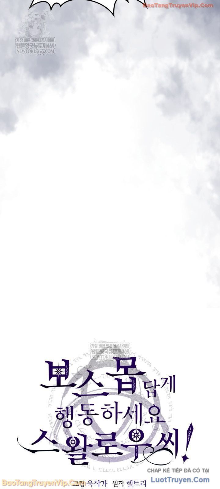 Hãy Hành Động Như Một Vị Boss Đi, Ngài Swallows Chap 116 - Next Chap 117
