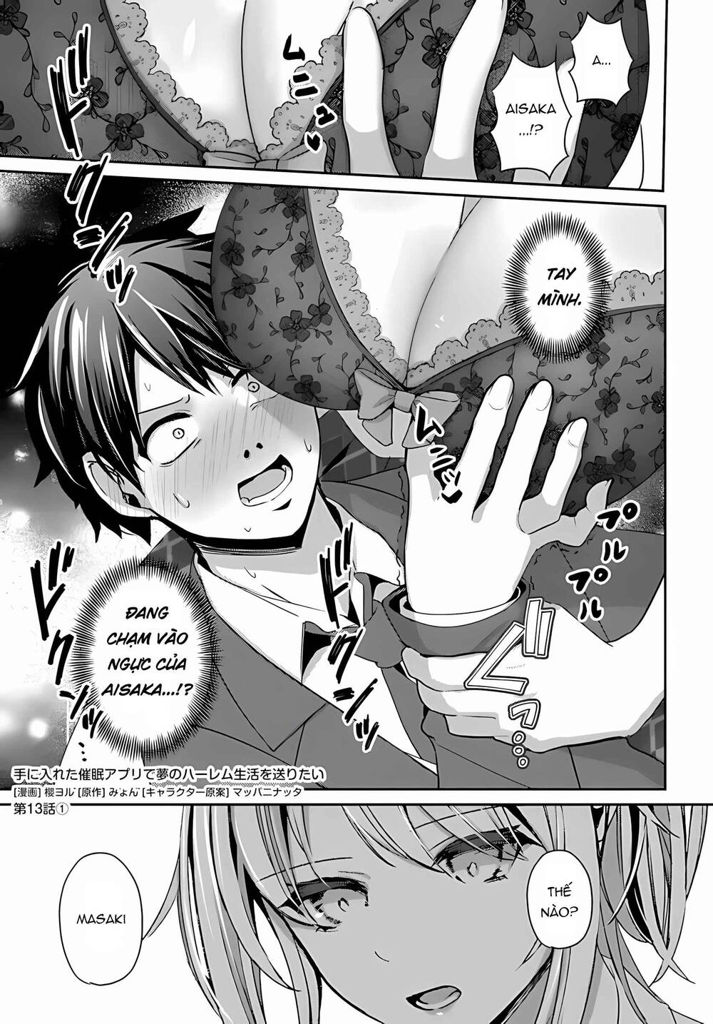 Te Ni Ireta Saimin Appli De Yume No Harem Seikatsu O Okuritai Chap 13.1 - Next Chap 14.1