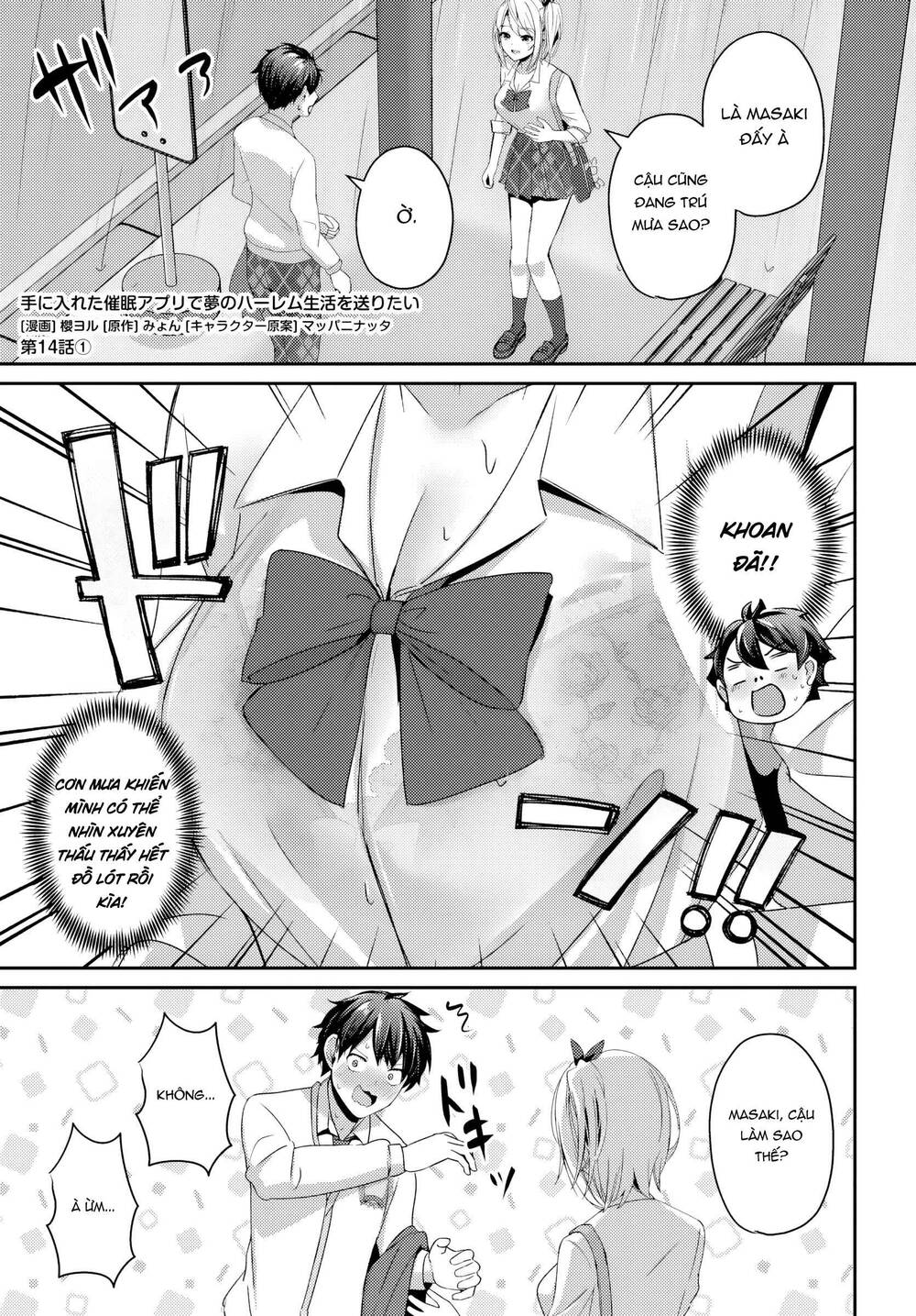 Te Ni Ireta Saimin Appli De Yume No Harem Seikatsu O Okuritai Chap 14.1 - Next Chap 15.1