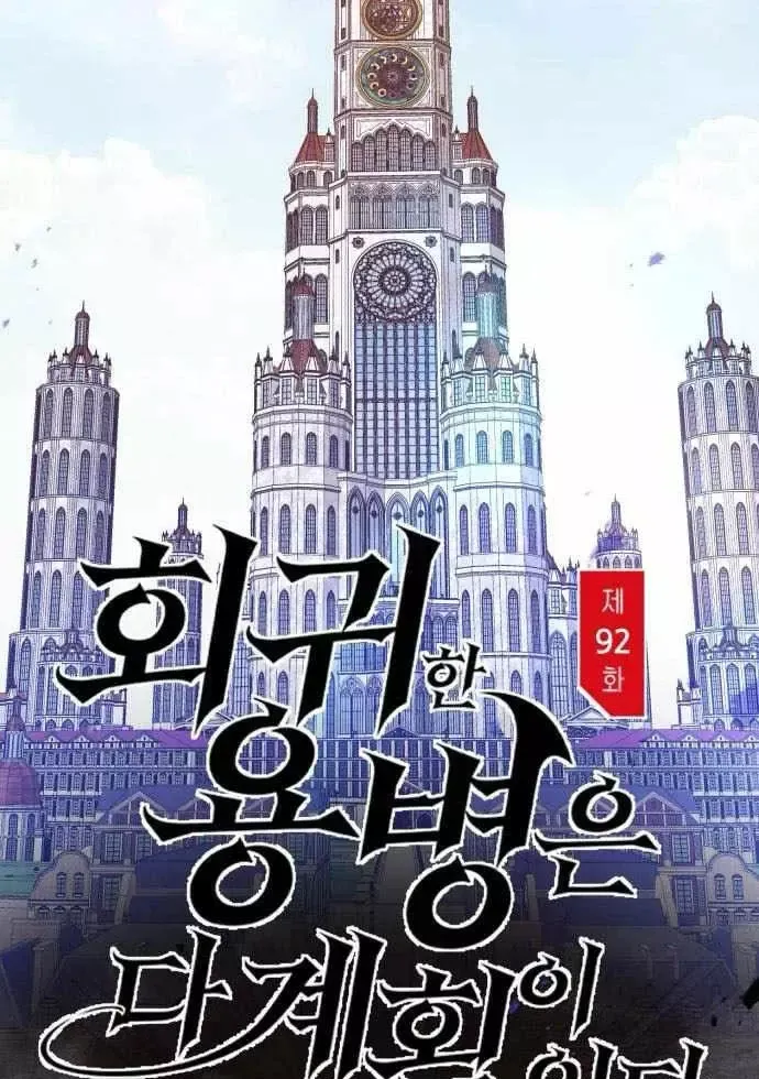 Mỗi Lính Đánh Thuê Trở Về Đều Có Một Kế Hoạch Chap 92 - Next Chap 93