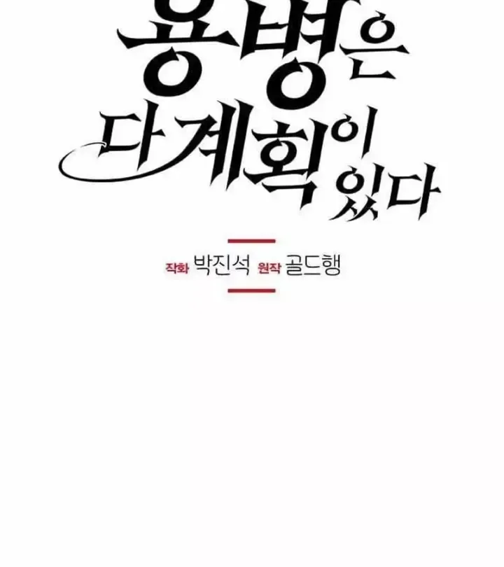 Mỗi Lính Đánh Thuê Trở Về Đều Có Một Kế Hoạch Chap 98 - Next Chap 99