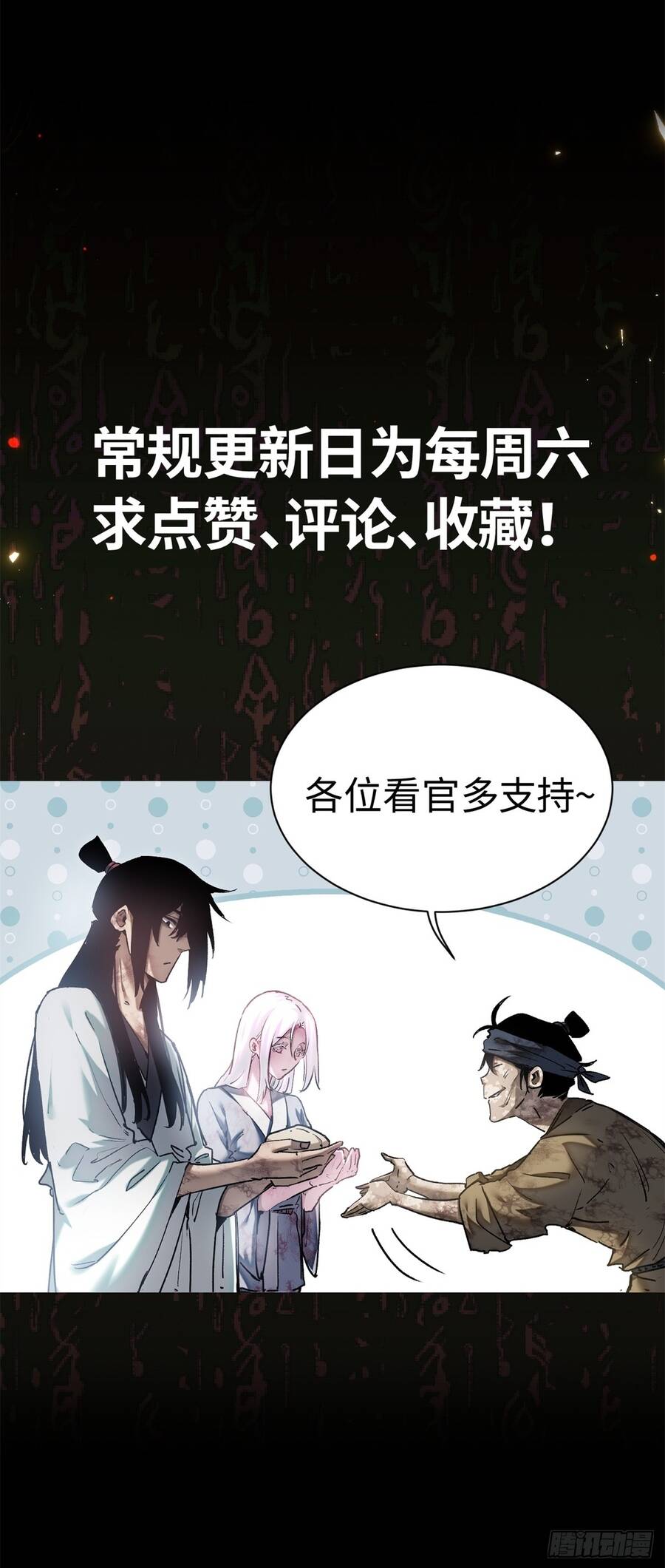 Đạo Quỷ Dị Tiên Chap 62 - Next Chap 63