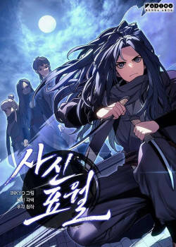 Tử Thần Phiêu Nguyệt Chap 132 - Next Chap 133