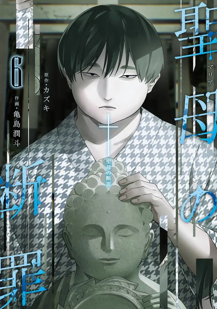 Lời Tuyên Án Của Đức Mẹ Chap 56 - Next Chap 57