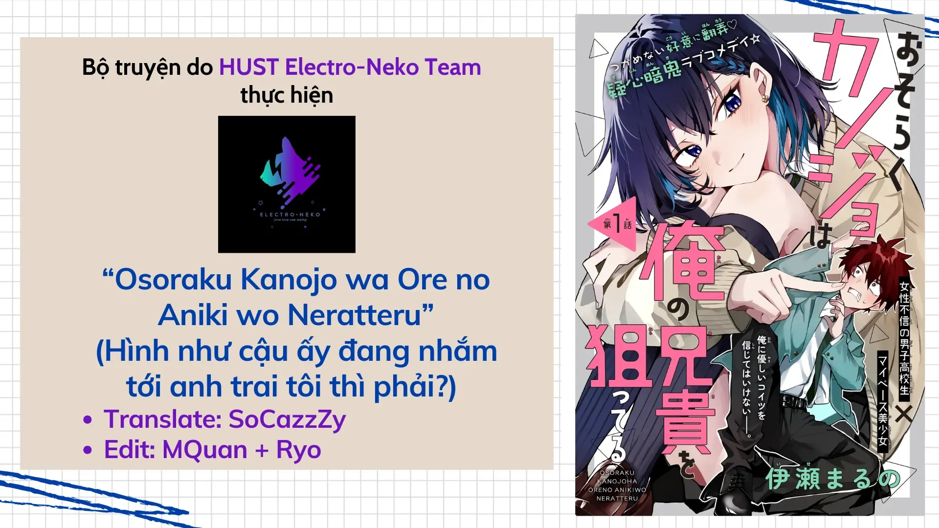 Hình Như Cậu Ấy Cũng Thích Anh Trai Tôi À? Chap 21 - Next Chap 22