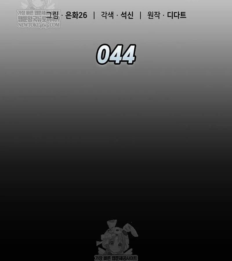 Độc Chiến Đế Vương Chap 44 - Next Chap 45