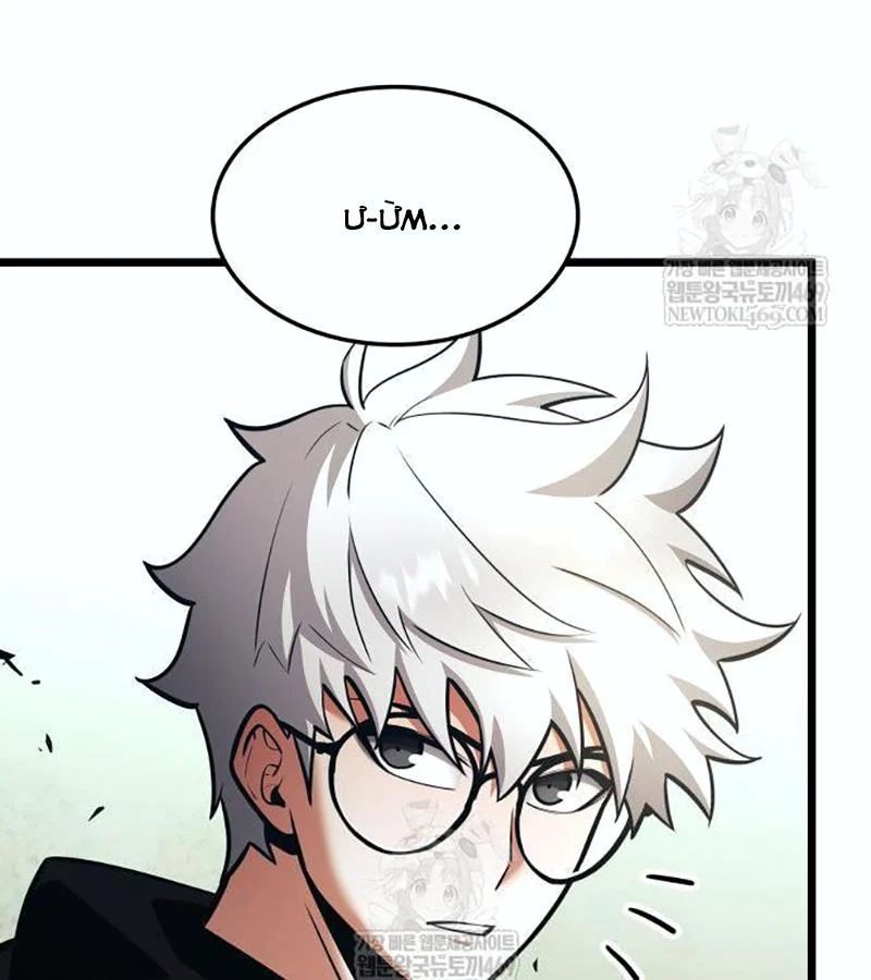 Độc Chiến Đế Vương Chap 45 - Next Chap 46