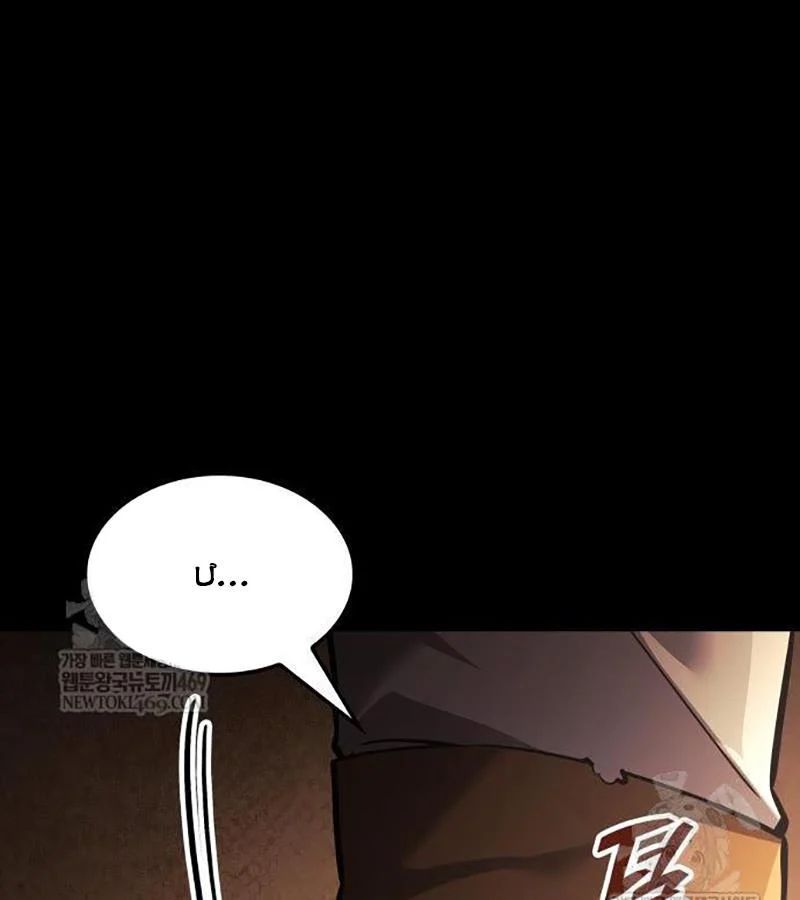 Độc Chiến Đế Vương Chap 46 - Next Chap 47