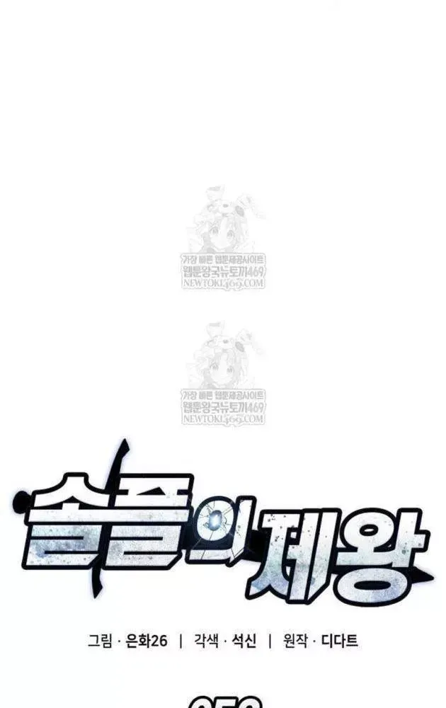 Độc Chiến Đế Vương Chap 52 - Next Chap 53