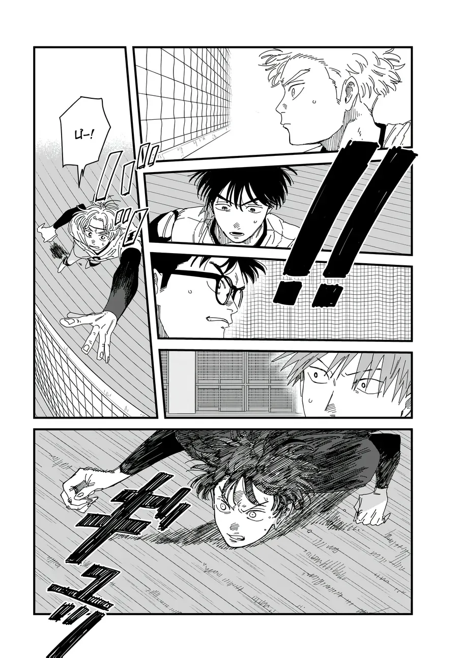 Dig It Chap 13 - Next Chap 14