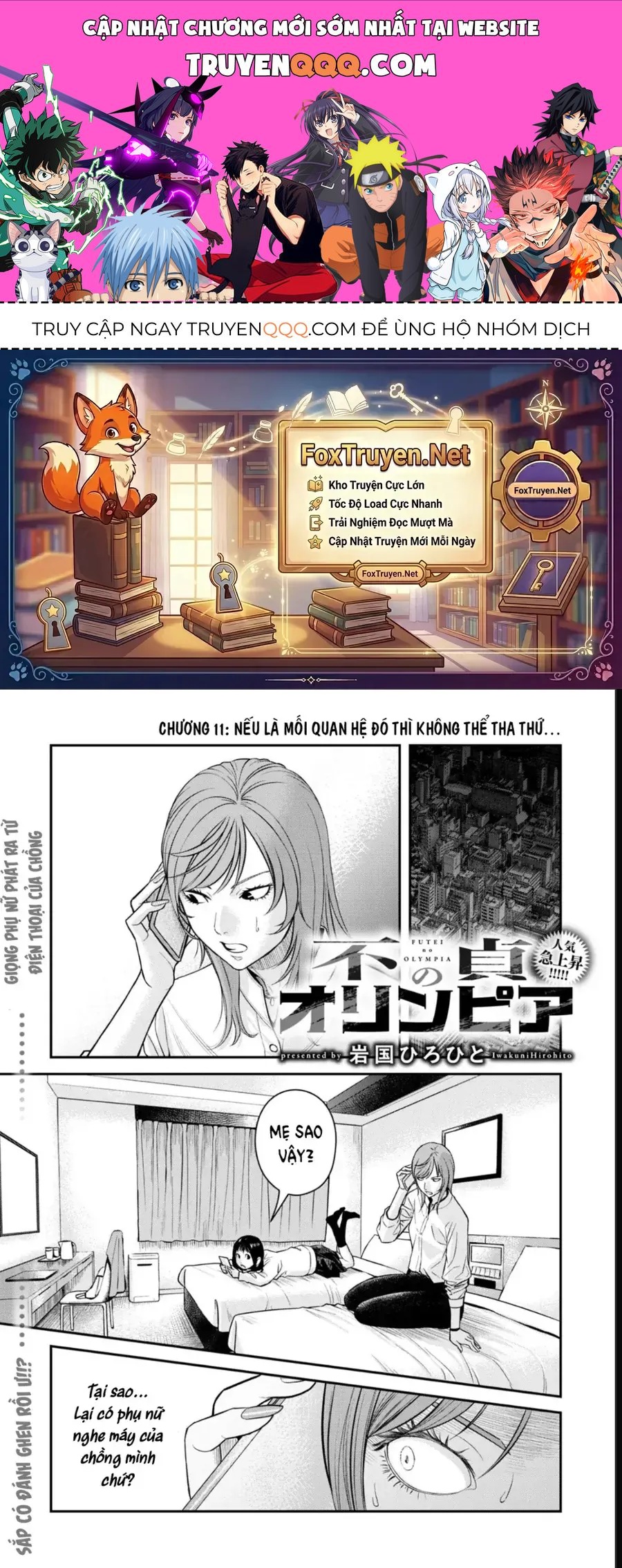 Futei No Olympia Chap 11 - Next Chap 12