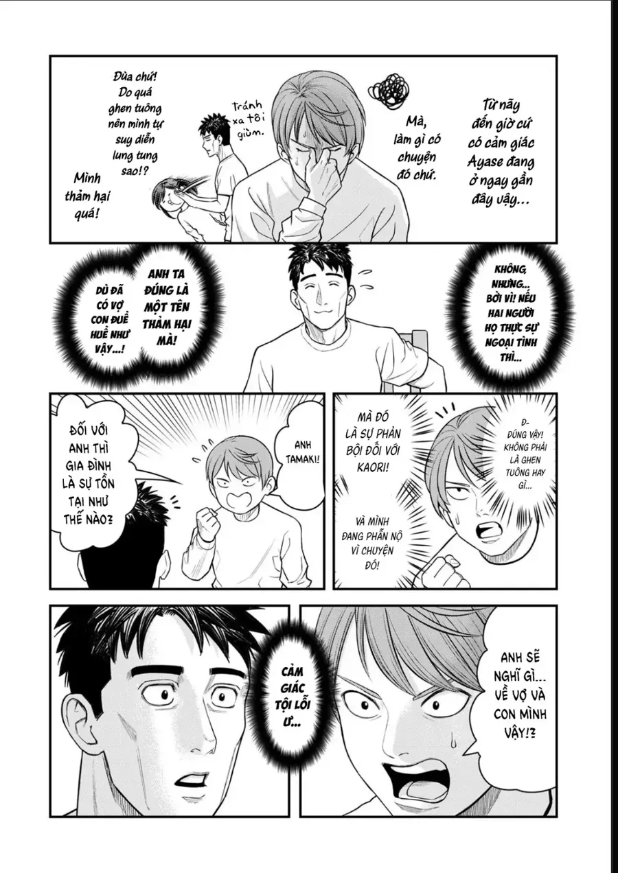 Futei No Olympia Chap 11 - Next Chap 12