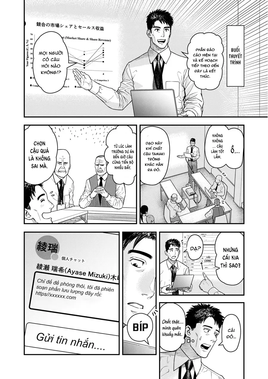 Futei No Olympia Chap 4 - Next Chap 5