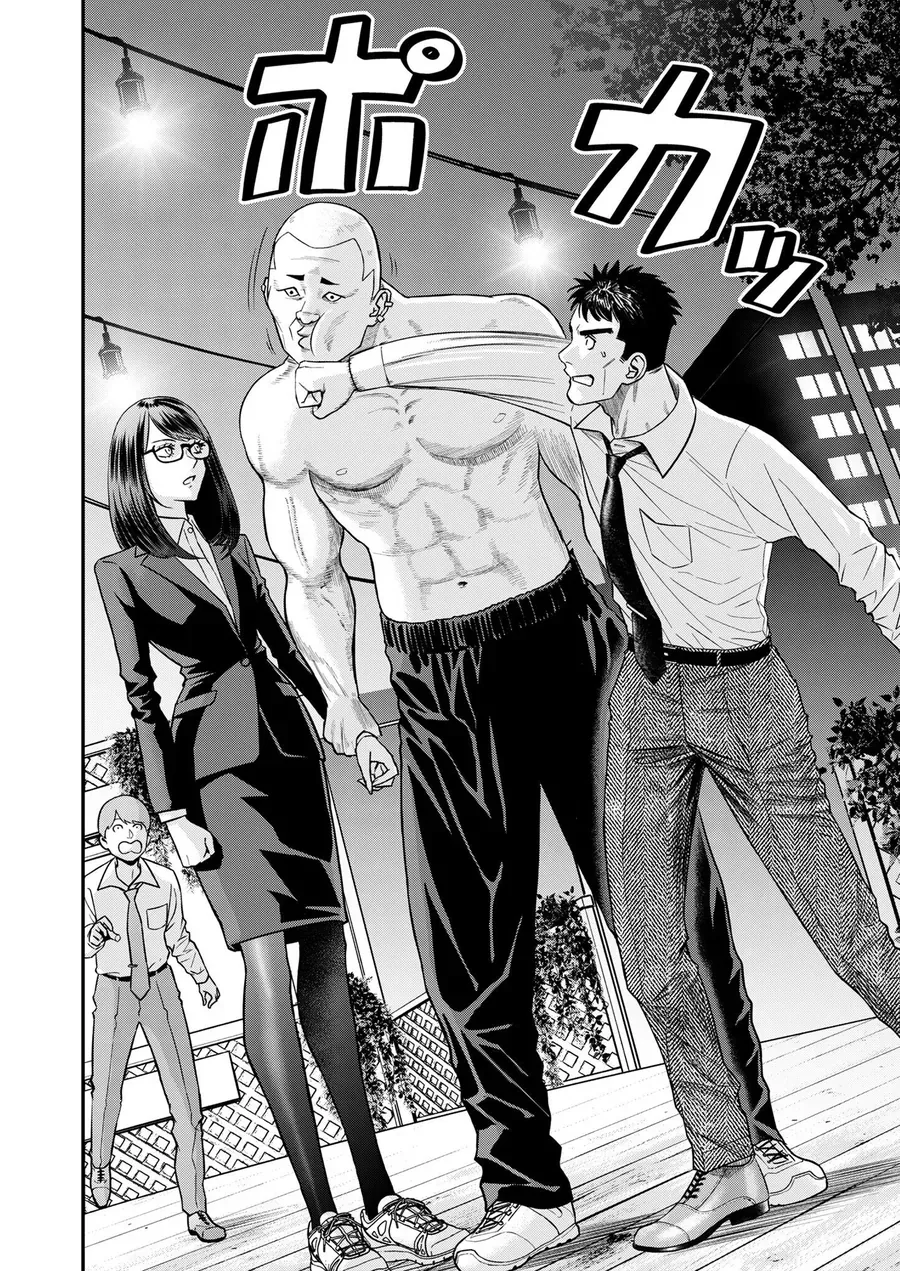 Futei No Olympia Chap 4 - Next Chap 5