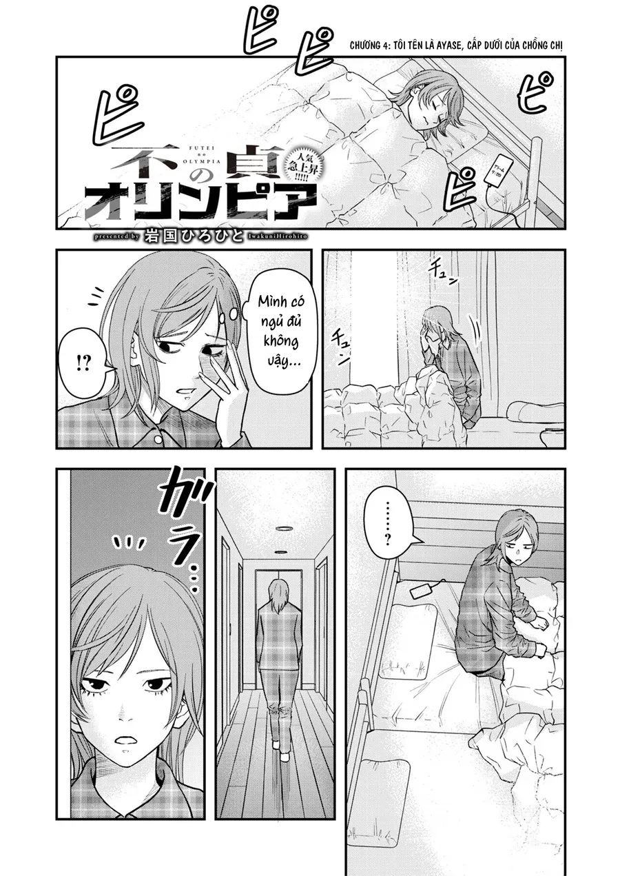 Futei No Olympia Chap 4 - Next Chap 5