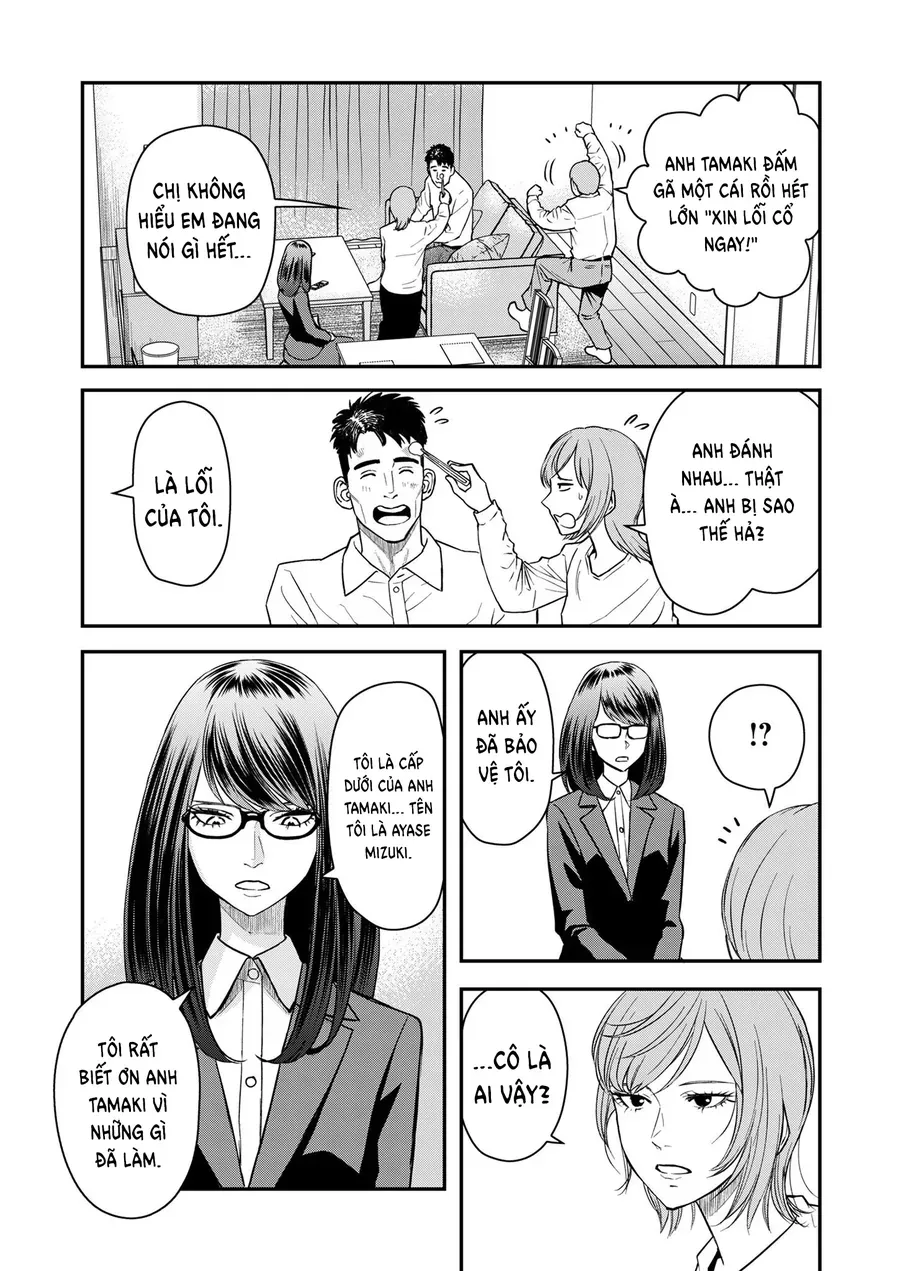 Futei No Olympia Chap 4 - Next Chap 5