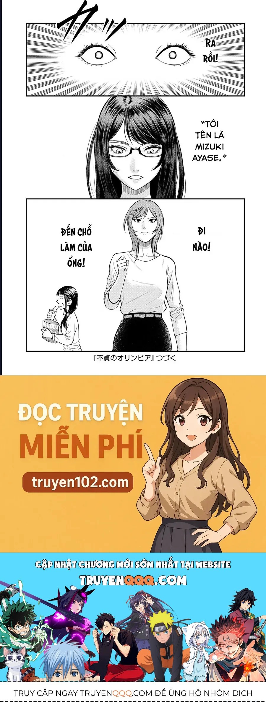 Futei No Olympia Chap 8 - Next Chap 9