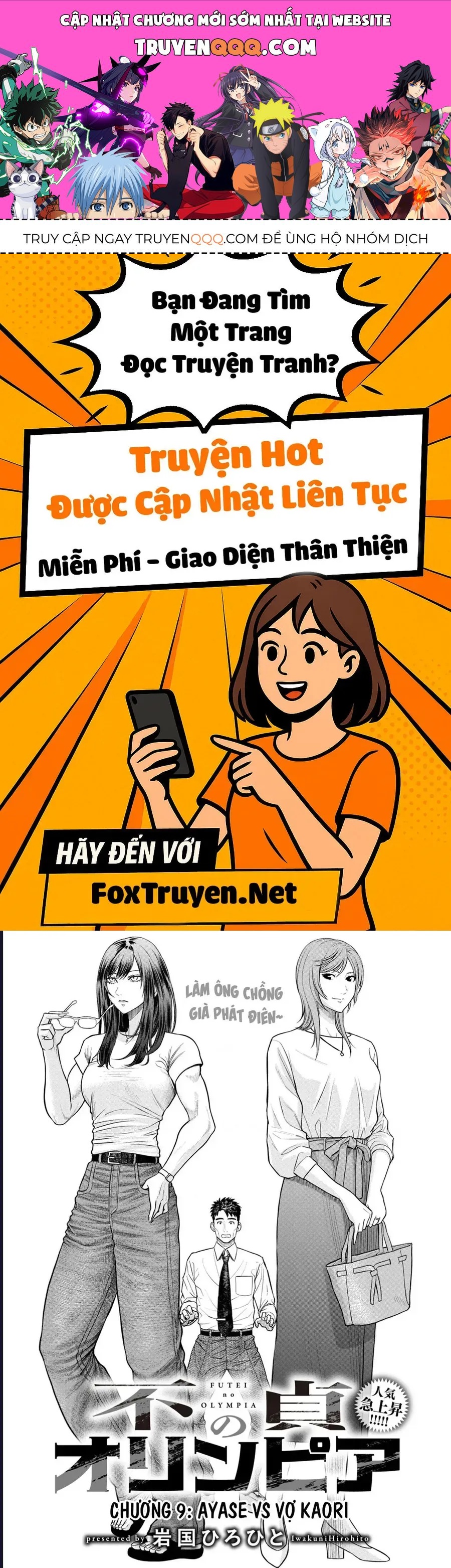 Futei No Olympia Chap 9 - Next Chap 10