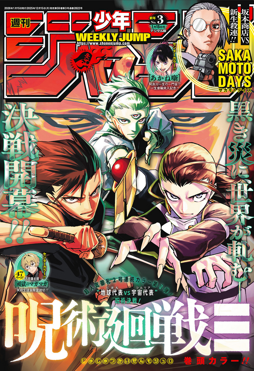 Jujutsu Kaisen Modulo Chap 15 - Next Chap 16