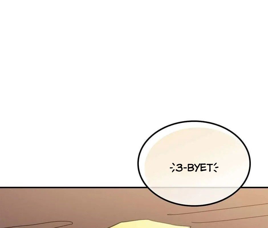 Phép Thuật Của Người Trở Về Phải Đặc Biệt Chap 134 - Next Chap 135
