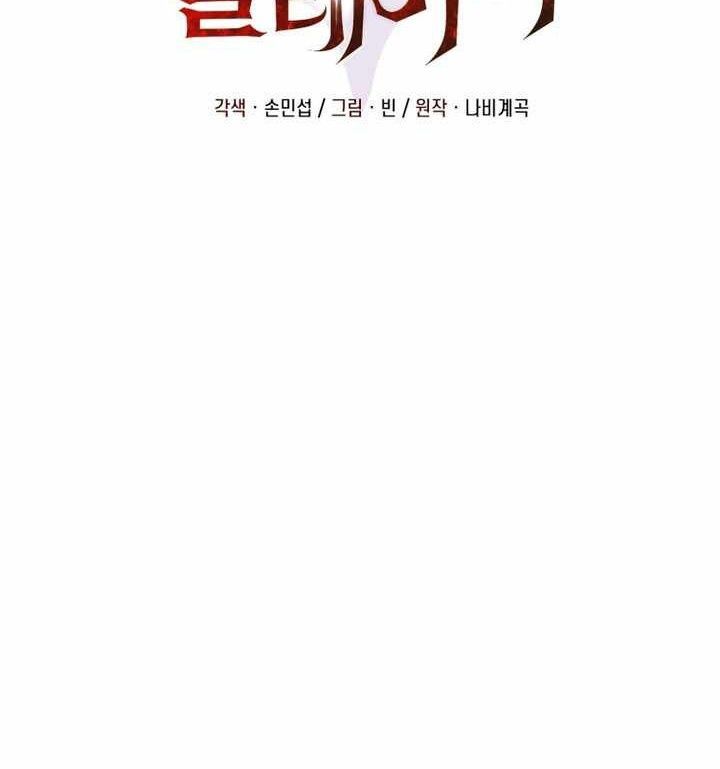 Phép Thuật Của Người Trở Về Phải Đặc Biệt Chap 133 - Next Chap 134