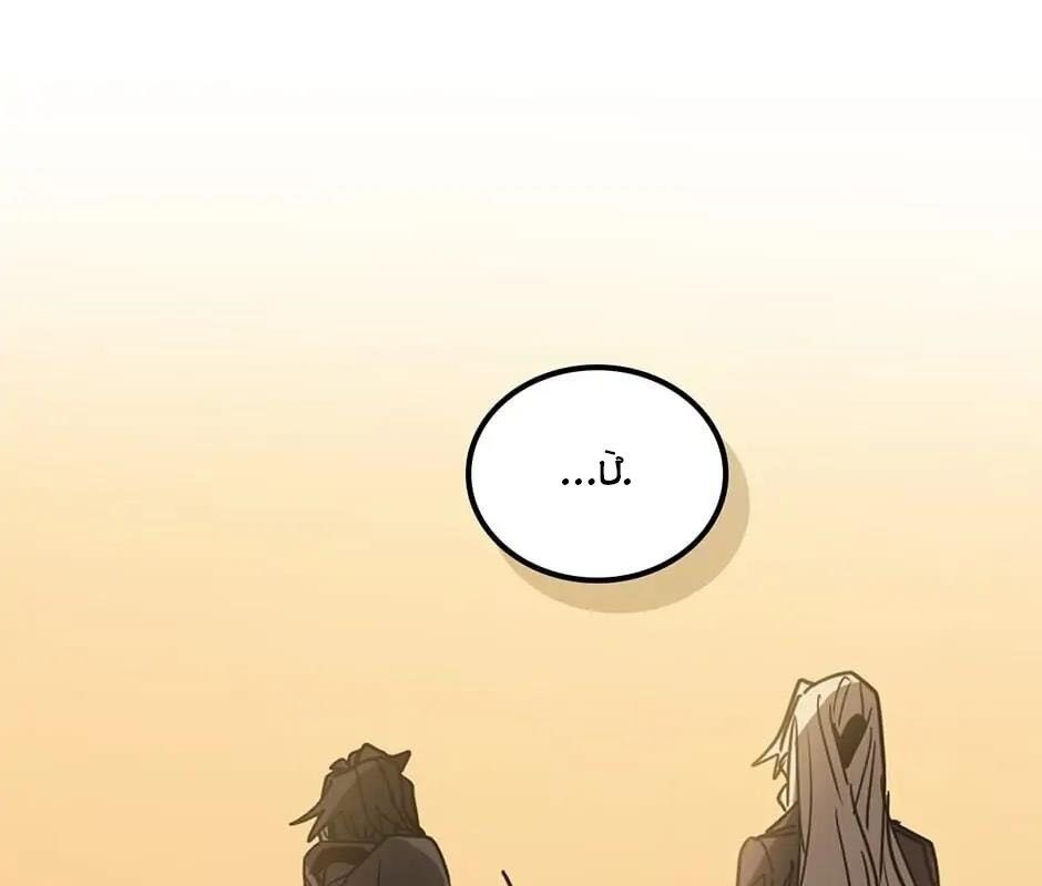 Phép Thuật Của Người Trở Về Phải Đặc Biệt Chap 123 - Next Chap 124