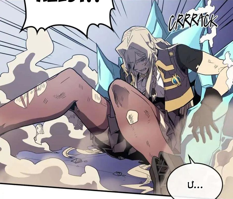 Phép Thuật Của Người Trở Về Phải Đặc Biệt Chap 87 - Next Chap 88