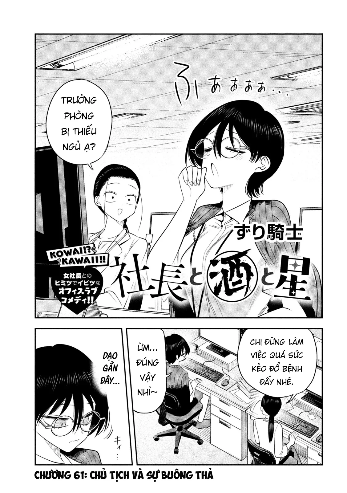 Chủ Tịch, Rượu Và Những Vì Sao Sáng Chap 61 - Next Chap 62
