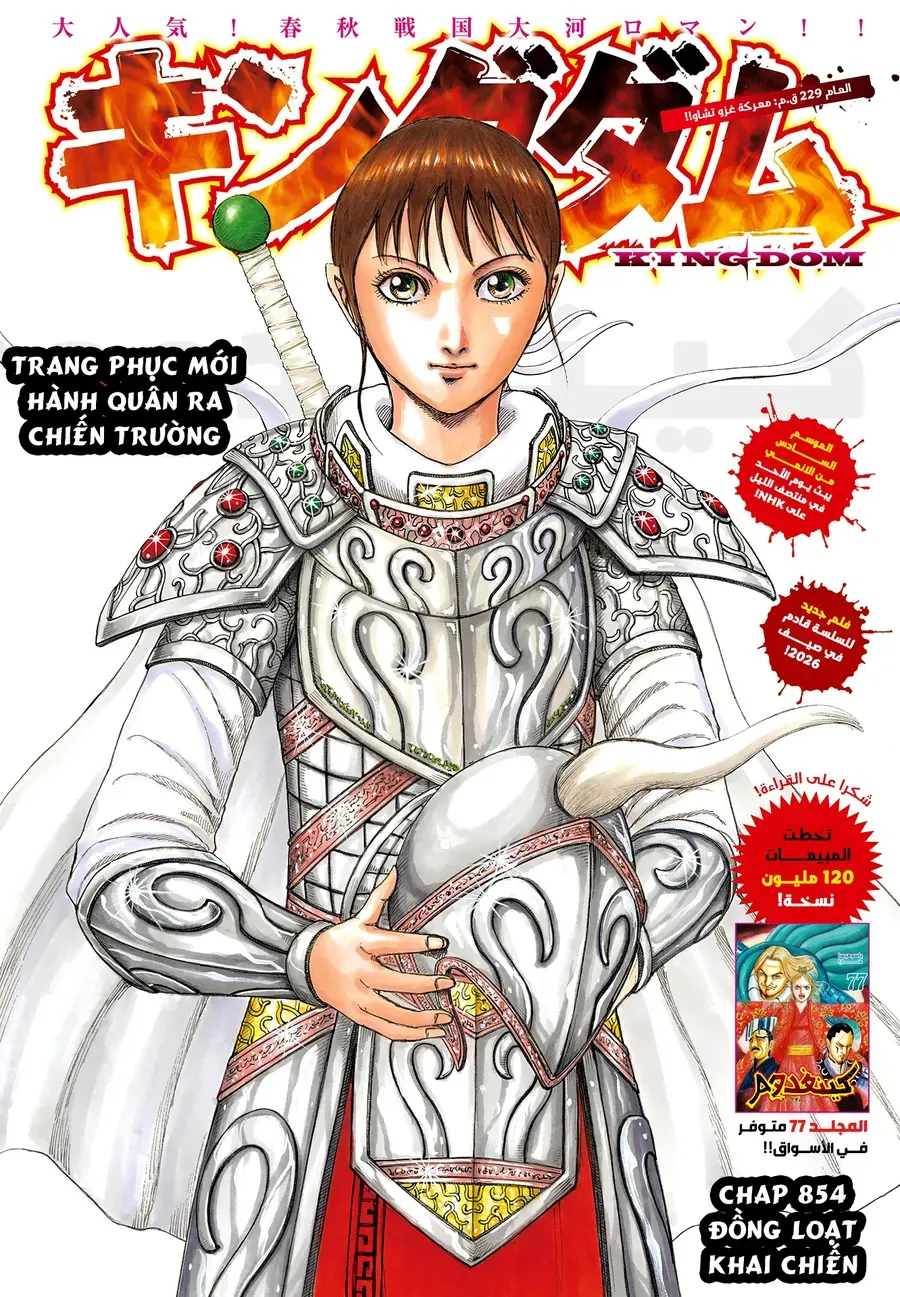 Vương Giả Thiên Hạ Chap 854 - Next Chap 855