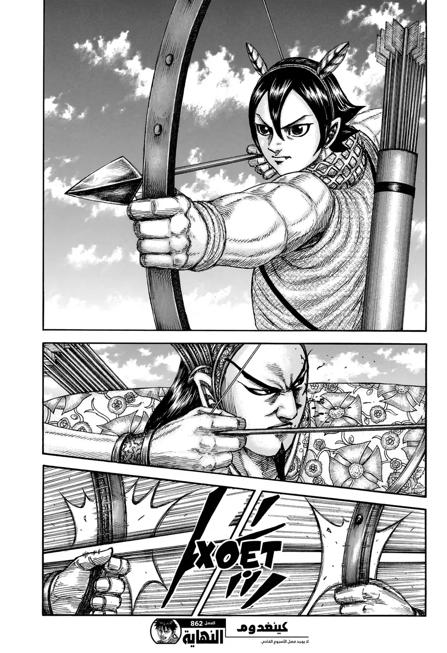 Vương Giả Thiên Hạ Chap 862 - Next Chap 863