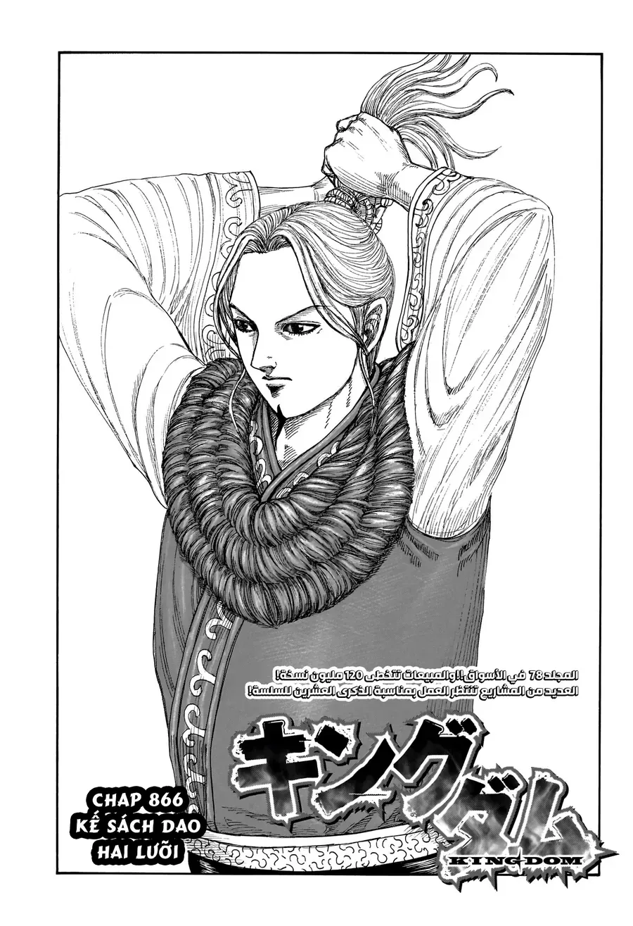Vương Giả Thiên Hạ Chap 866 - Next Chap 867
