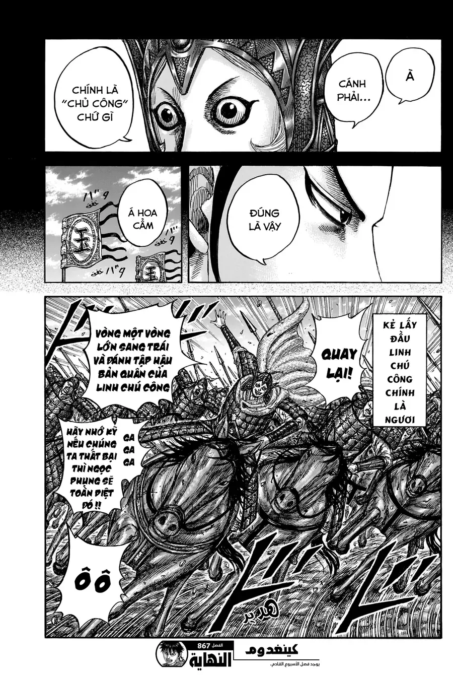 Vương Giả Thiên Hạ Chap 867 - Next Chap 868