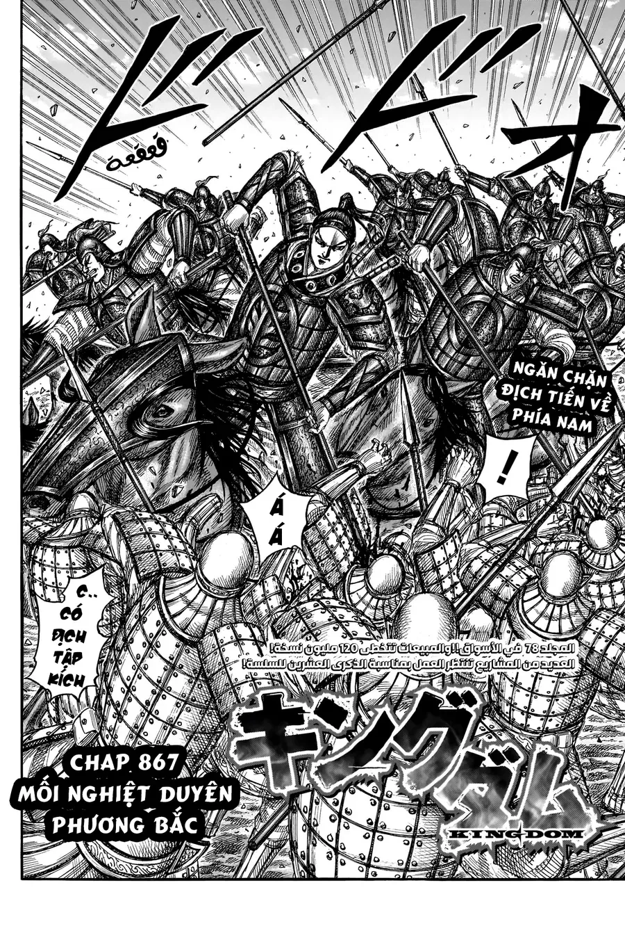 Vương Giả Thiên Hạ Chap 867 - Next Chap 868