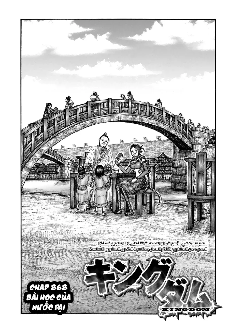 Vương Giả Thiên Hạ Chap 868 - Next Chap 869