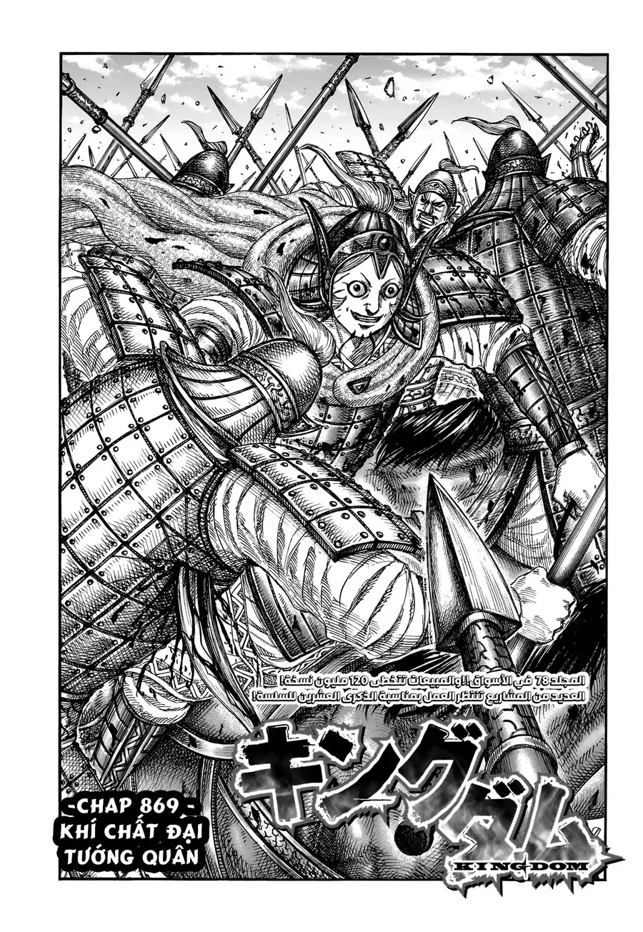 Vương Giả Thiên Hạ Chap 869 - Next Chap 870