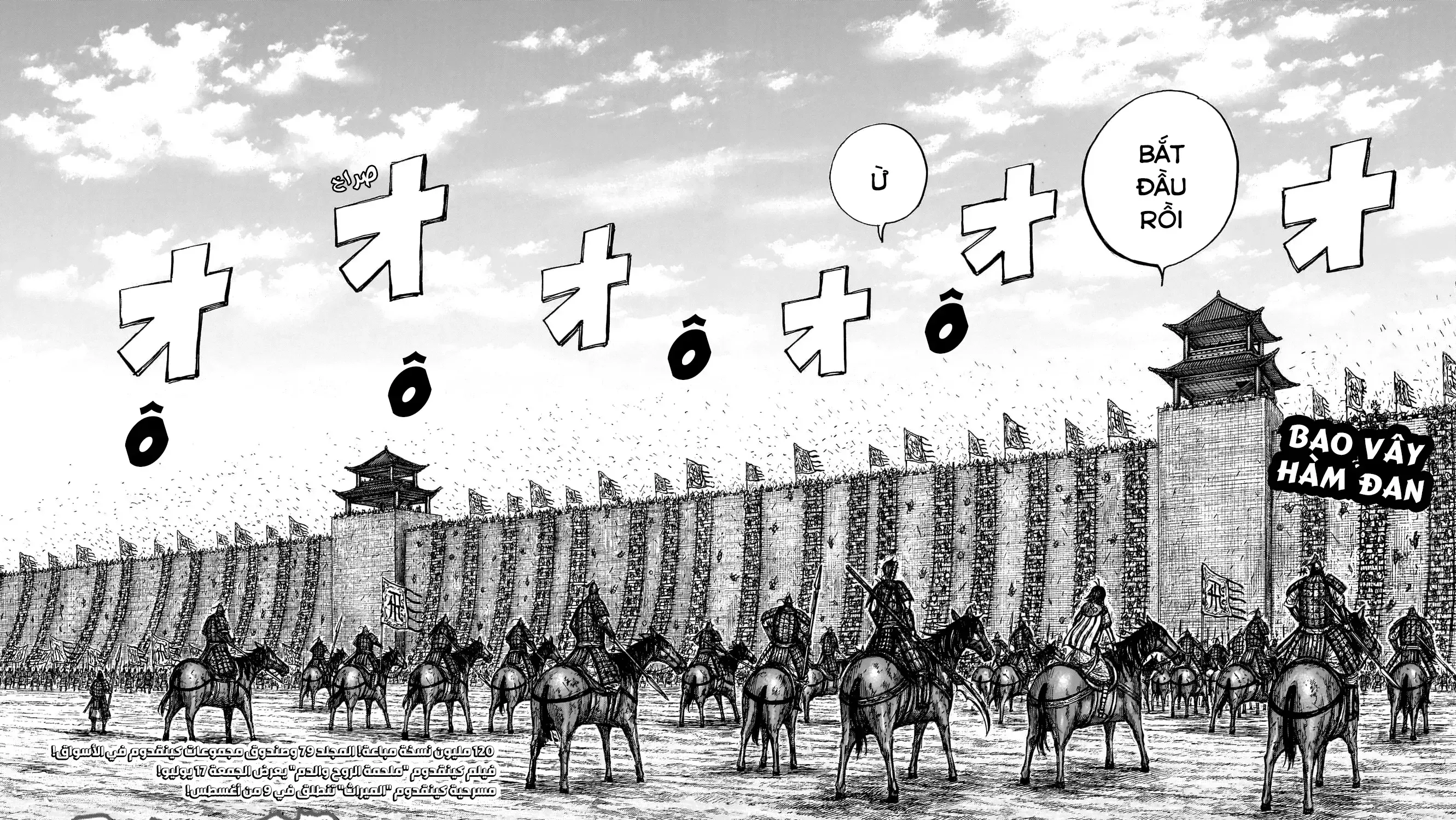 Vương Giả Thiên Hạ Chap 877 - Next Chap 878