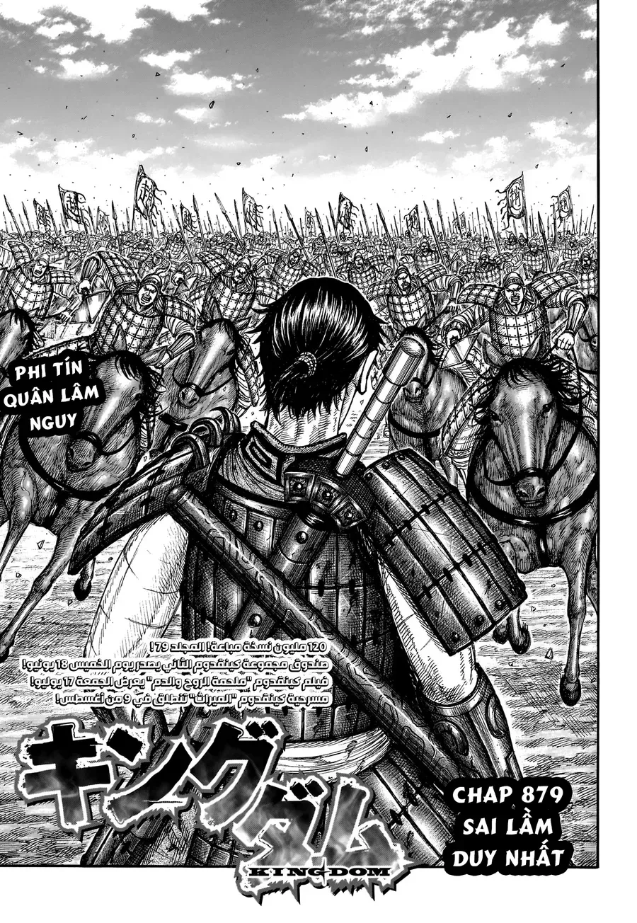 Vương Giả Thiên Hạ Chap 879 - Next Chap 880