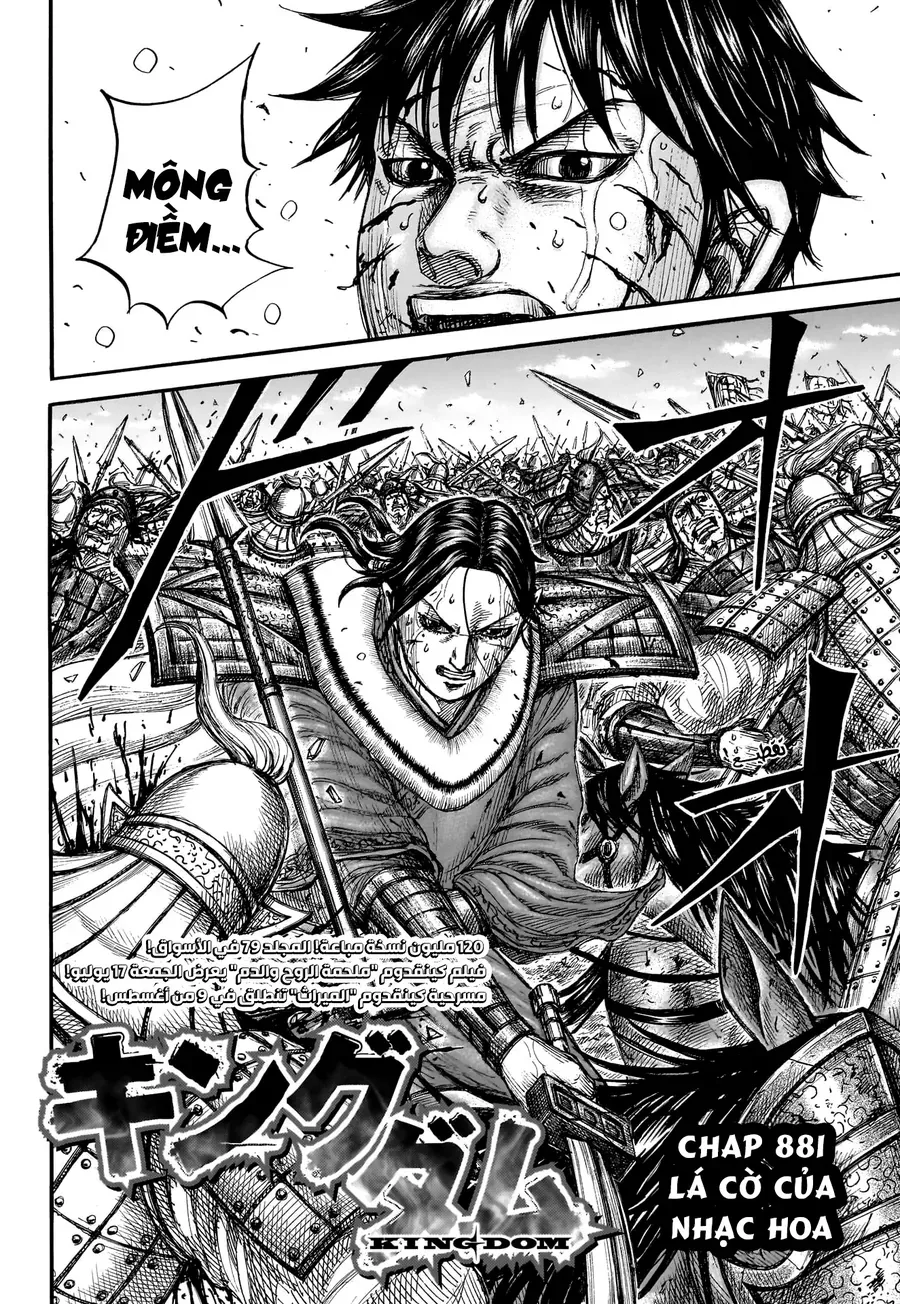 Vương Giả Thiên Hạ Chap 881 - Next Chap 882