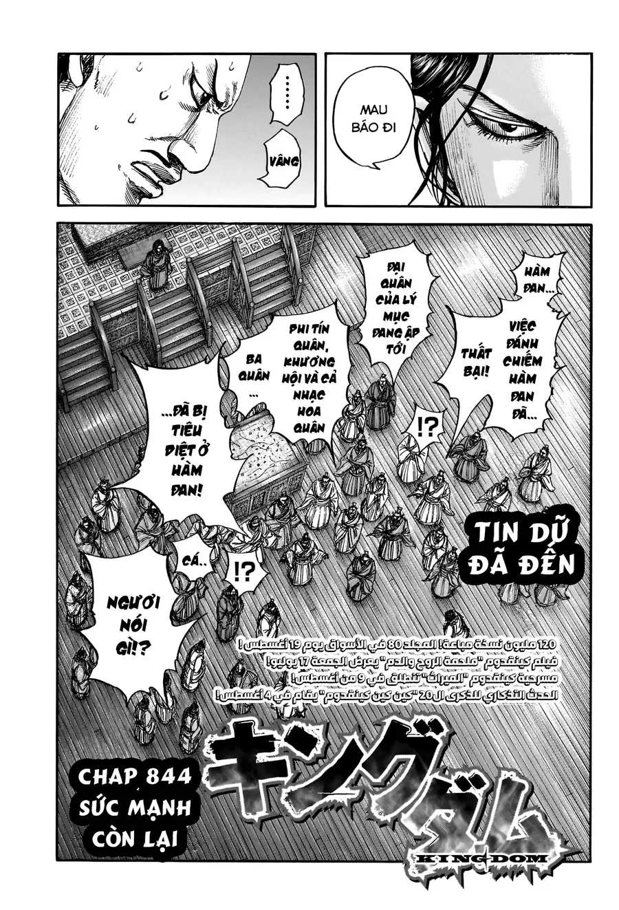 Vương Giả Thiên Hạ Chap 884 - Next Chap 885