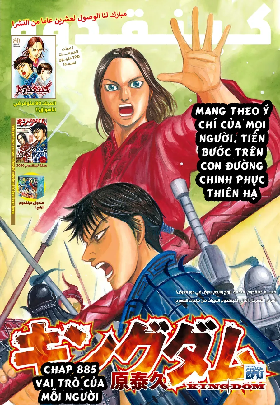 Vương Giả Thiên Hạ Chap 885 - Next Chap 886