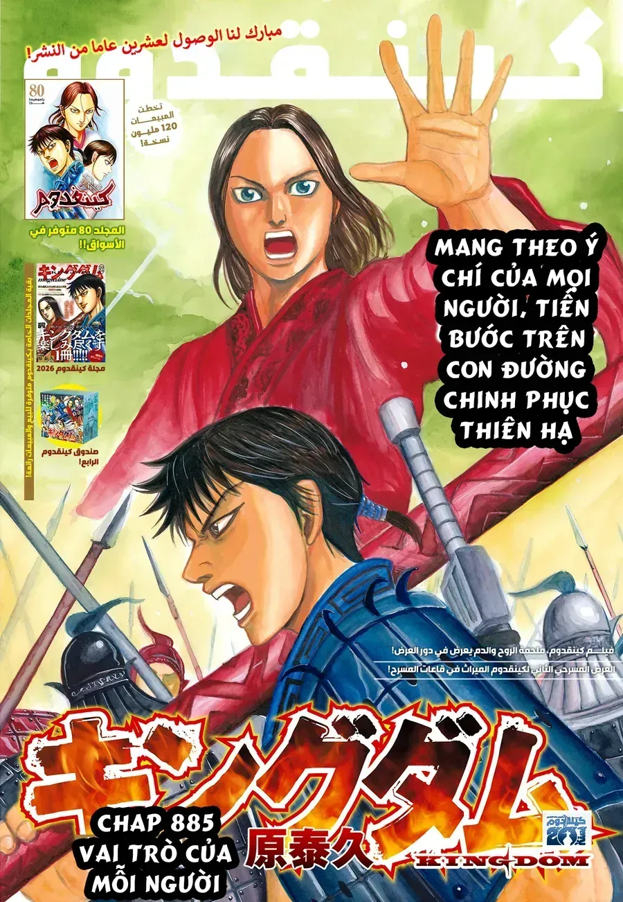 Vương Giả Thiên Hạ Chap 889 - Next Chap 890