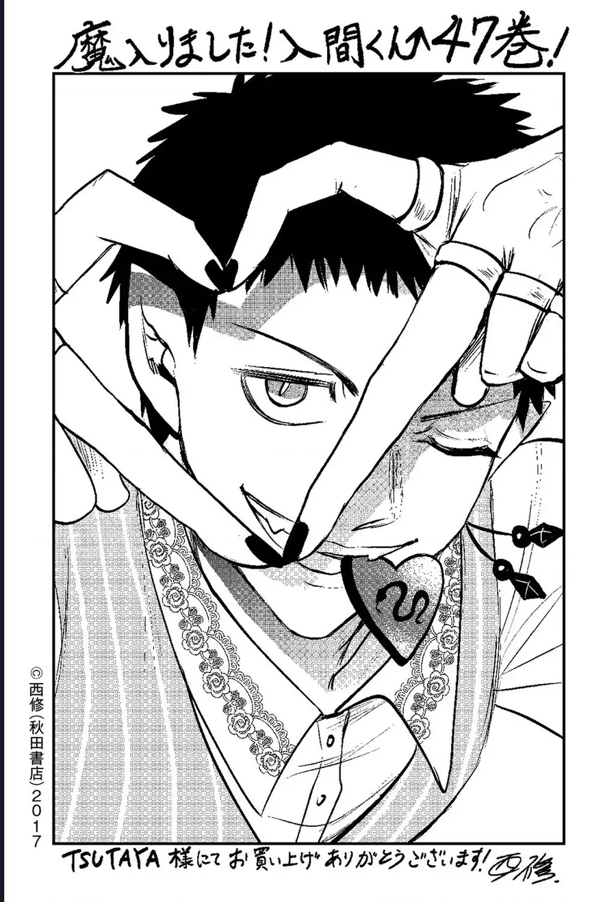Chào Mừng Cậu Đến Trường Iruma-Kun Chap 429 - Next Chap 430