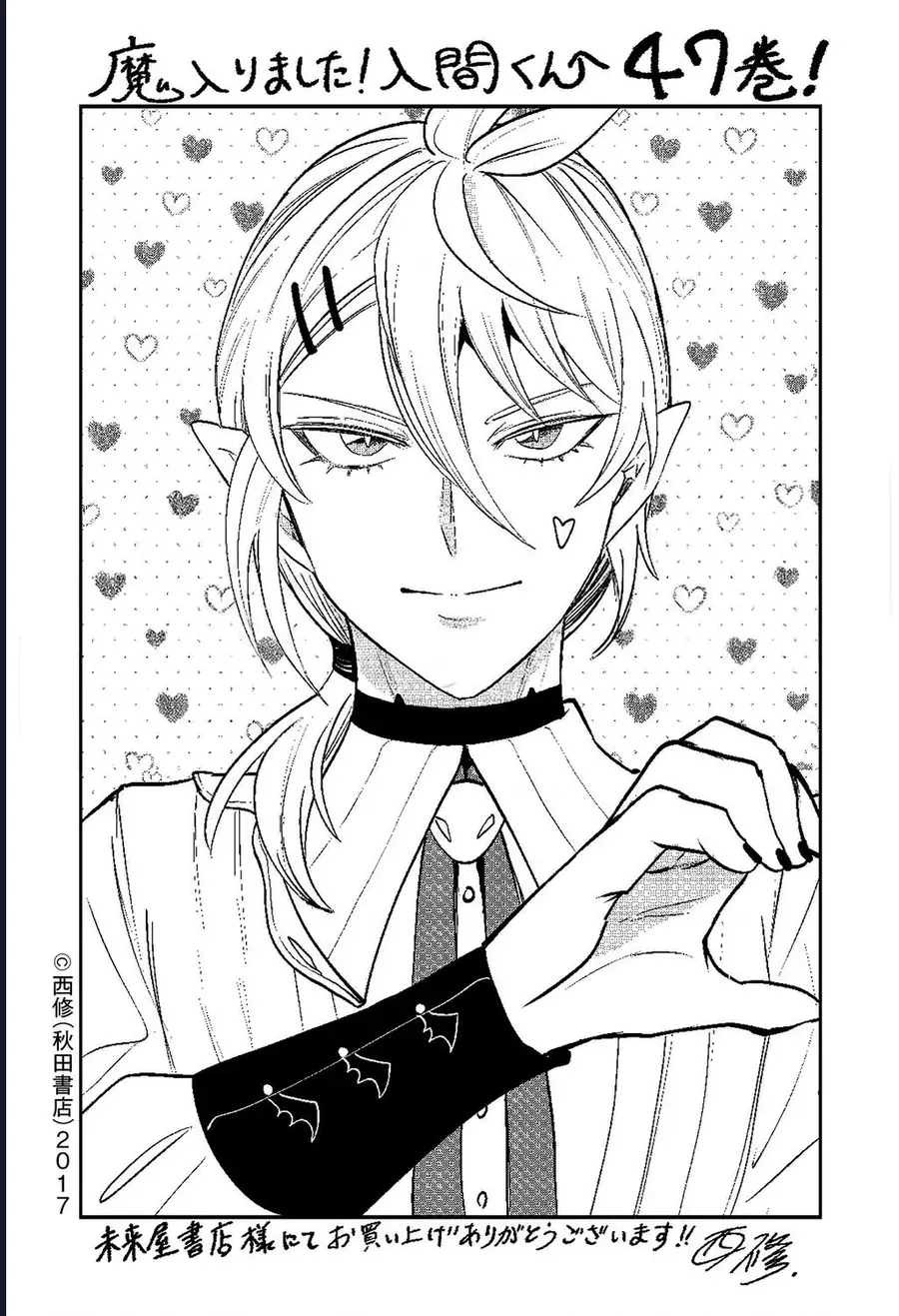 Chào Mừng Cậu Đến Trường Iruma-Kun Chap 429 - Next Chap 430