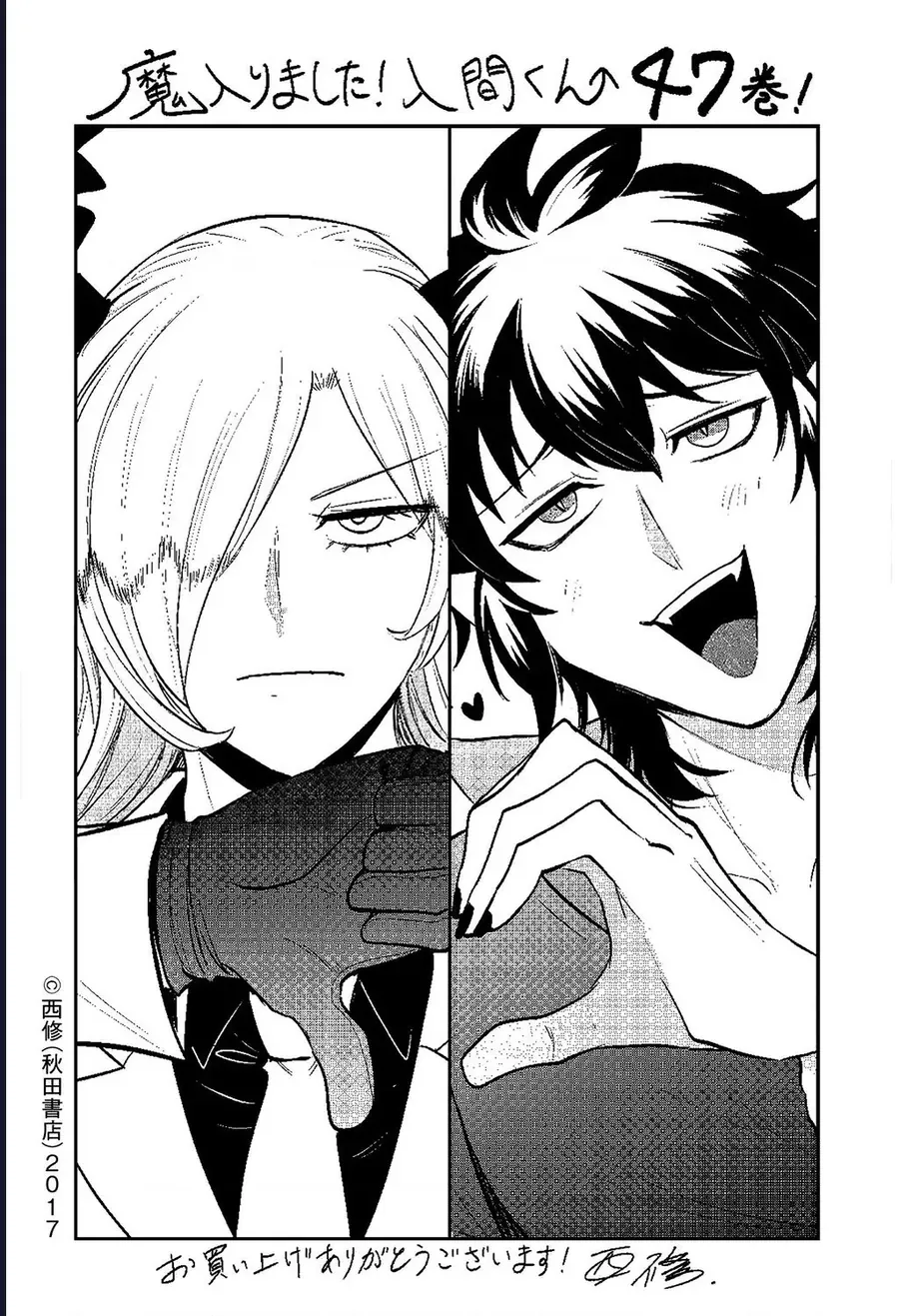 Chào Mừng Cậu Đến Trường Iruma-Kun Chap 429 - Next Chap 430